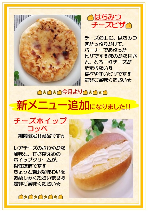 11月より朝食に新メニューが追加されます！！