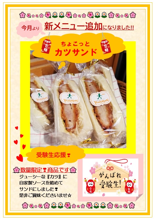 2024年2月1日より朝食に新メニューが追加されます！！