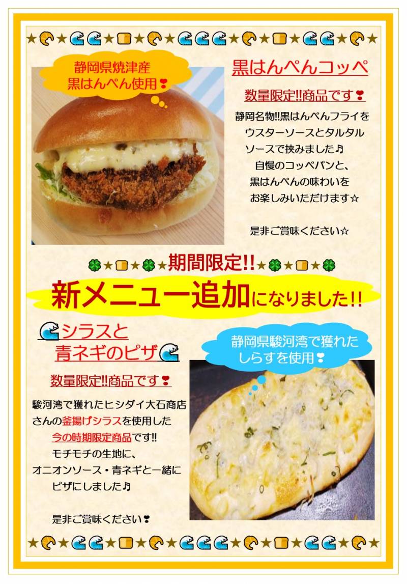2024年4月17日より朝食に新メニューが追加されます！！