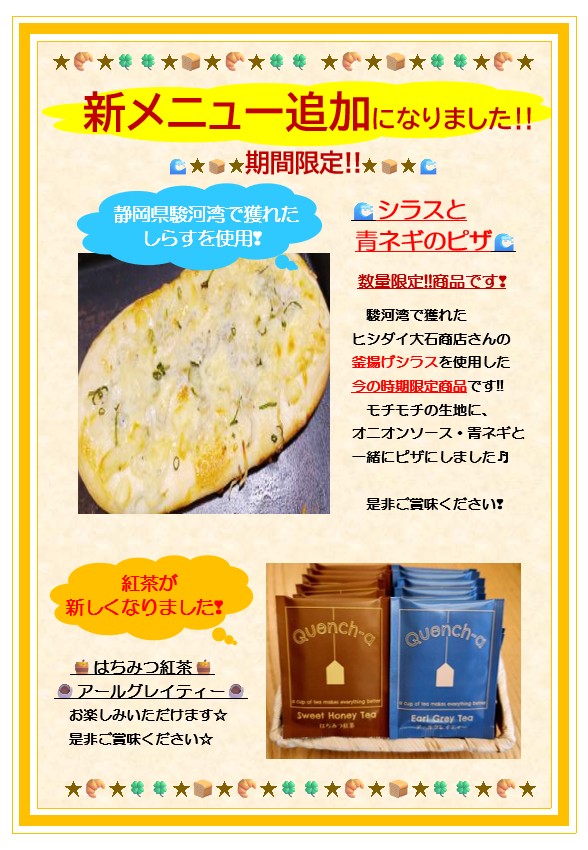 2025年4月3日より、朝食に新メニューが追加になります！！