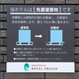 安全・安心の免震構造