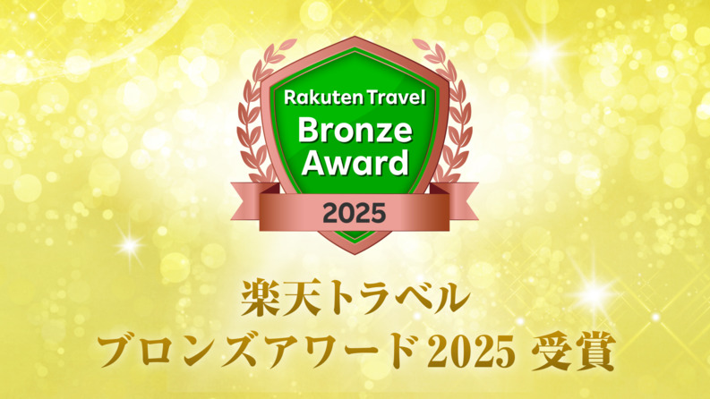 ブロンズアワード2025を受賞しました♪