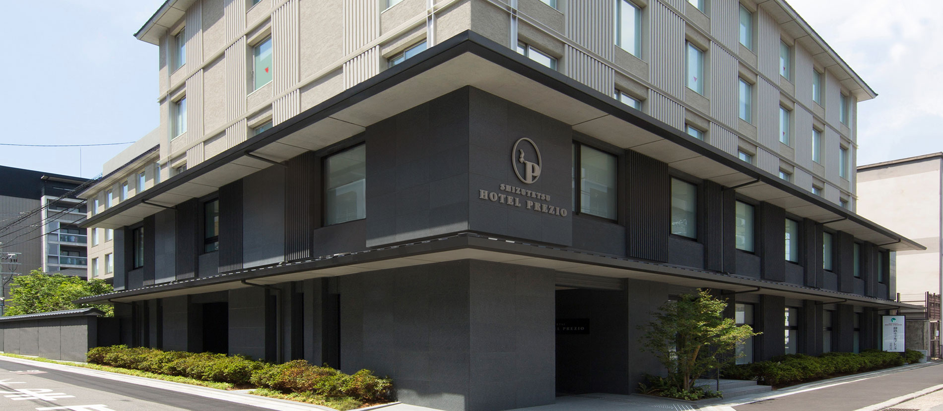 静鉄ホテルプレジオ京都四条