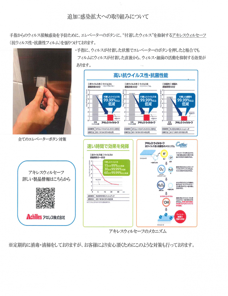 【更新】当館の新型コロナウイルス感染症への取り組みについて