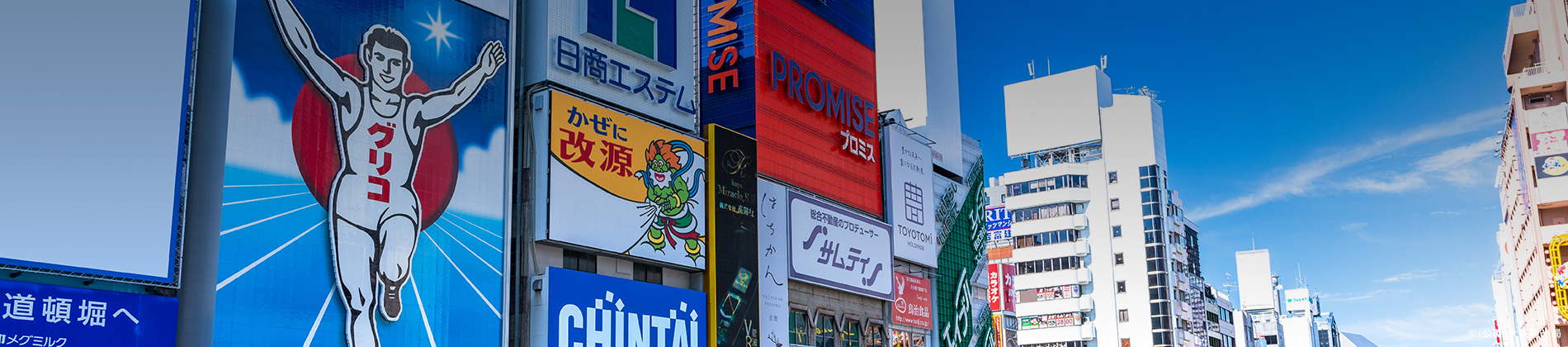 大阪の楽しみ方