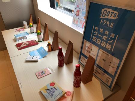 【GoToトラベル】地域共通クーポン取扱店舗です♪