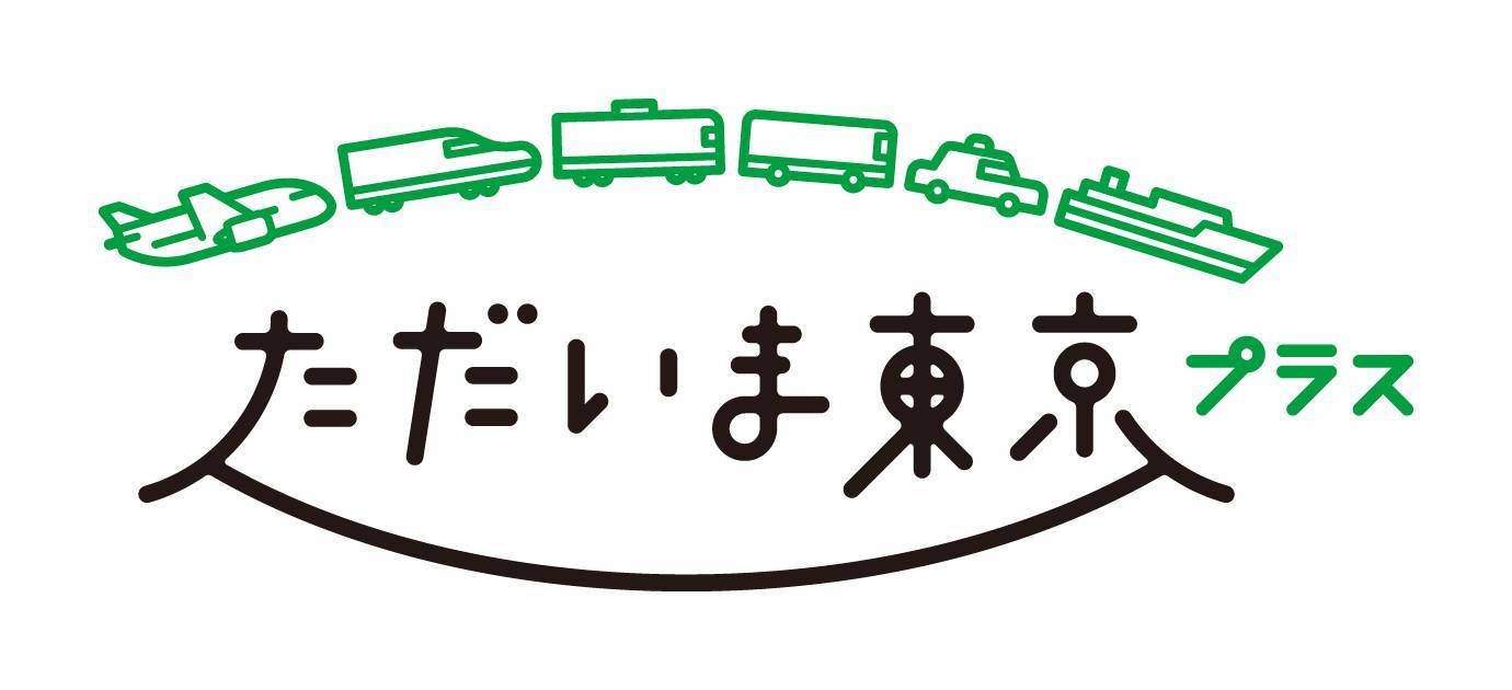 全国旅行支援＜2023年1月以降＞の予約受付開始のお知らせ