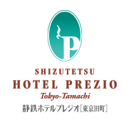 静鉄ホテルプレジオ東京田町